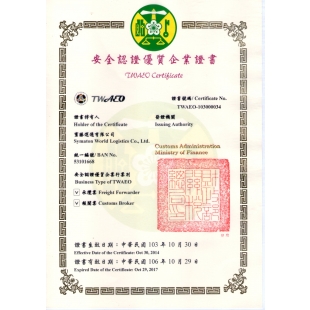 AEO Certification.jpg AEO Certification.jpg